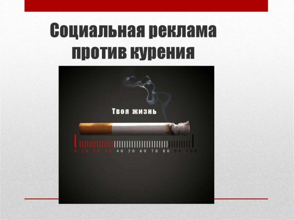 Социальная реклама плакат