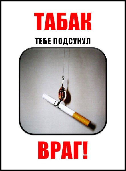 Плакаты СССР про курение