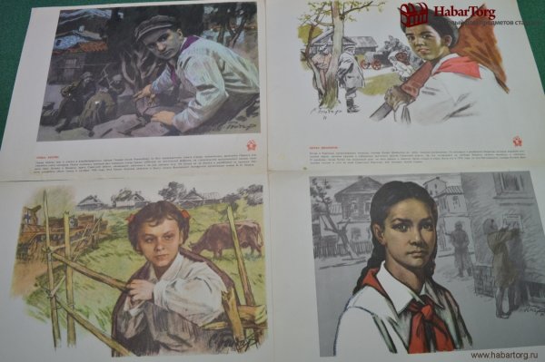 Плакат пионеры герои Великой Отечественной войны