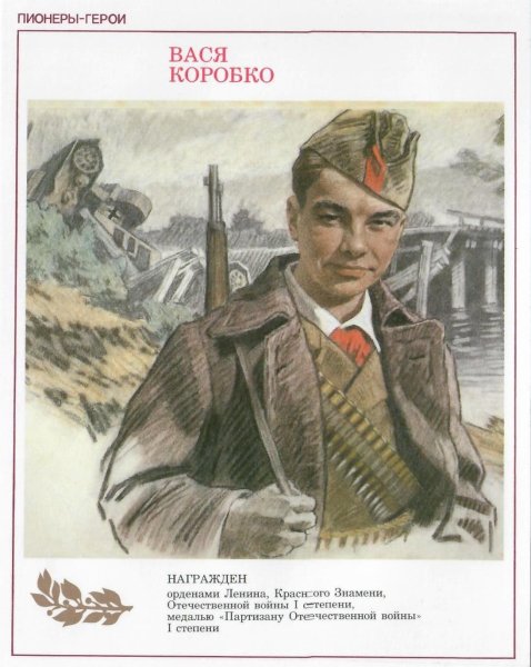 Пионеры герои плакаты СССР