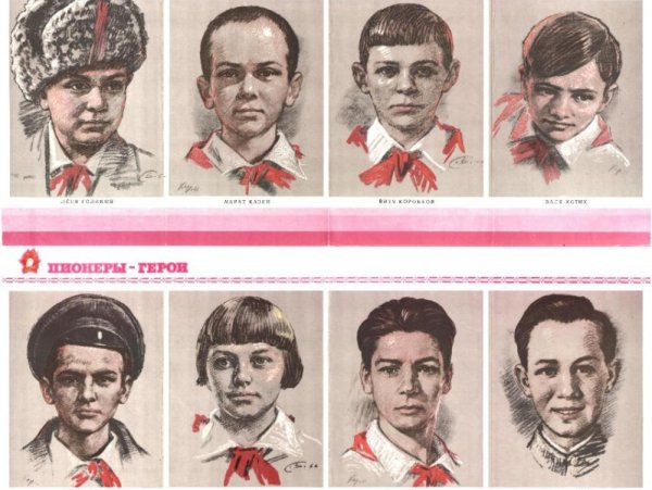 8.02. – День памяти юного героя антифашиста