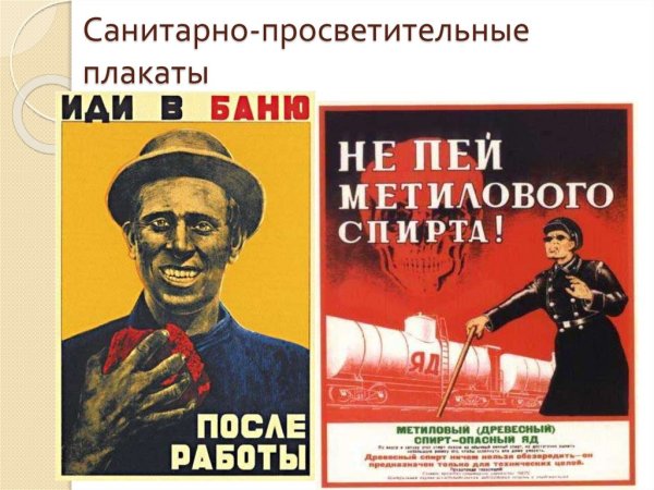 Советские плакаты про гигиену