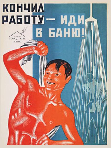 Остроумные плакаты