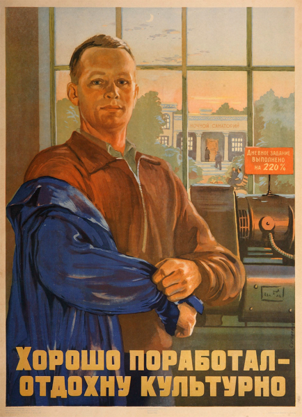 Странные советские плакаты