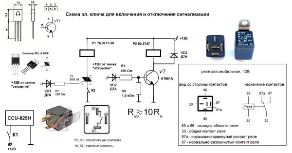 Реле напряжения 12в автомобильный схема подключения