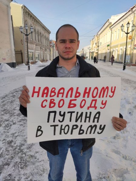 Свободу Навальному
