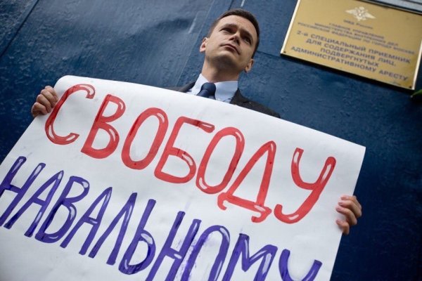 Свободу Навальному плакат