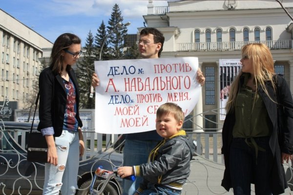 Свободу Навальному