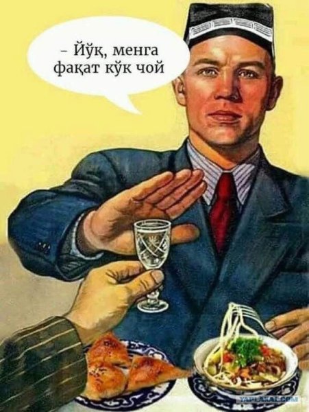 Плакат я не пью