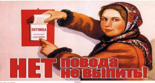 Прикольные плакаты про пятницу