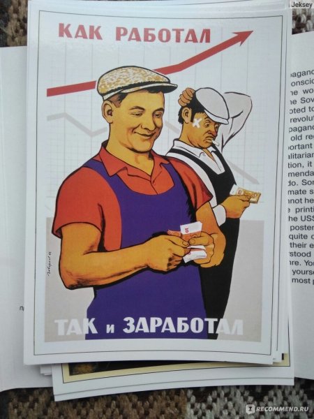 Советские плакаты про грудь