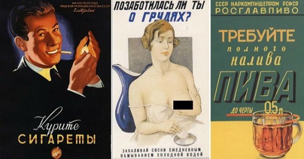 Советские плакаты про грудь