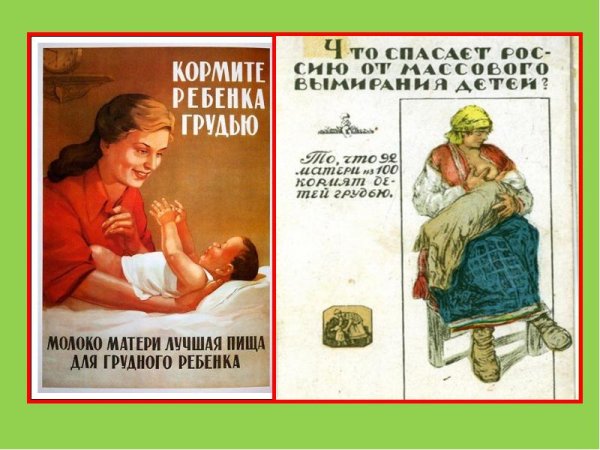 Поощрение грудного вскармливания