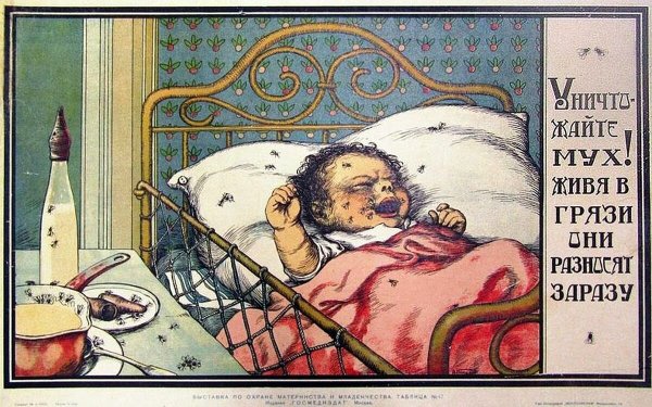 Советские плакаты про сон