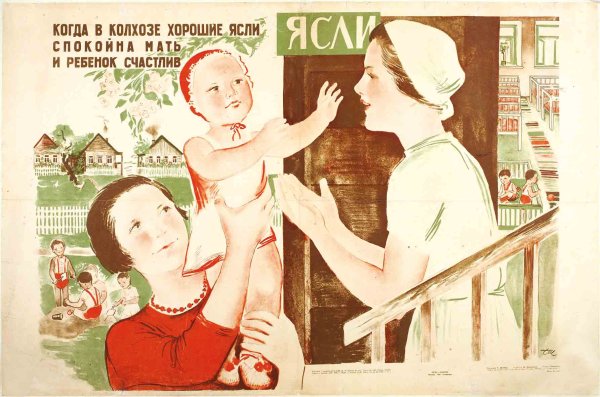 Советские плакаты про материнство