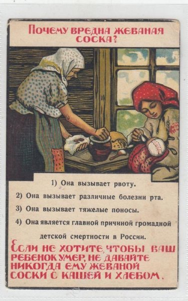 Советские плакаты охрана материнства и младенчества