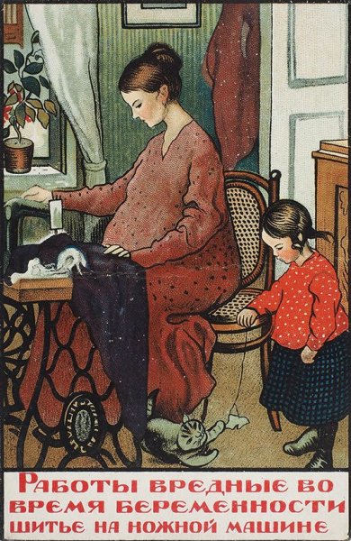 Советские плакаты про материнство