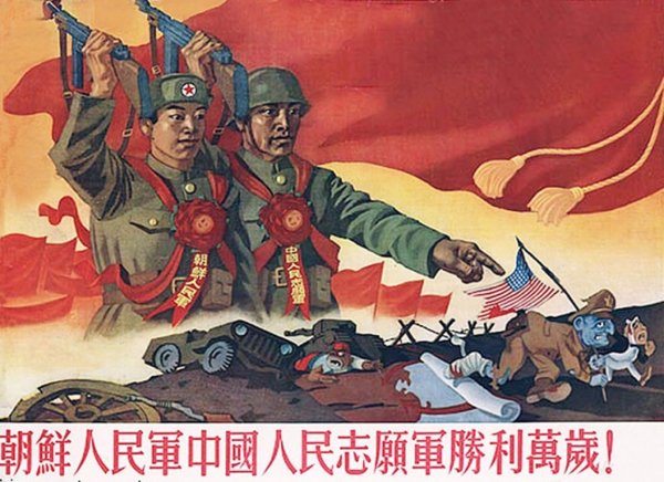 Корейская война плакаты