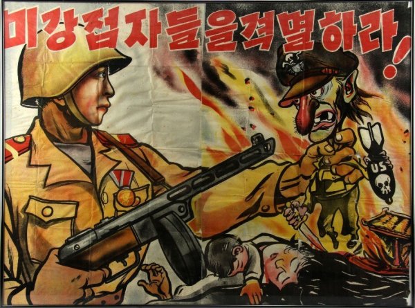 Плакаты времен корейской войны