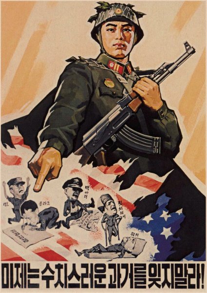 Антиамериканские плакаты КНДР