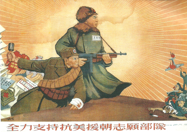 Военные плакаты КНДР