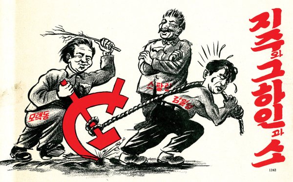 Корейская война плакаты