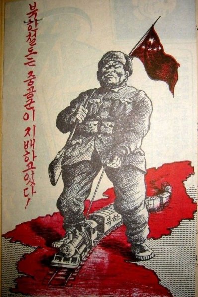 Корейская война плакаты