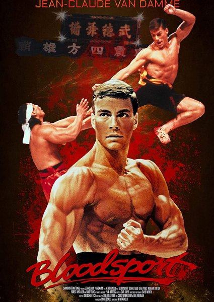 Жан Клод Ван Дамм и Курт МАККИННИ (1986)