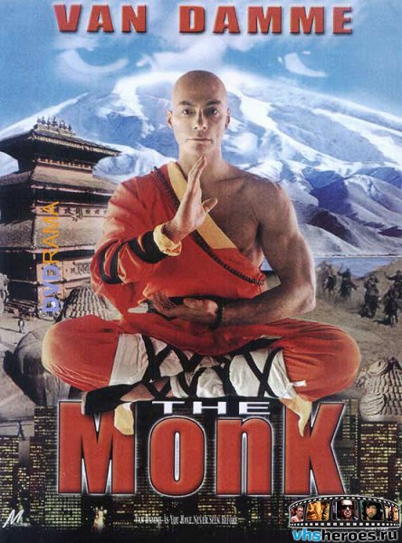 Кровавый спорт (Bloodsport) 1988 Постер