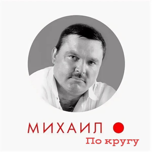 Круг Михаил вокалист