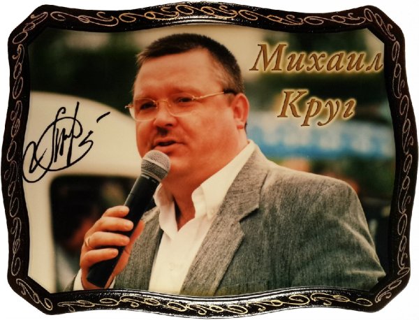 Михаил круг 1985