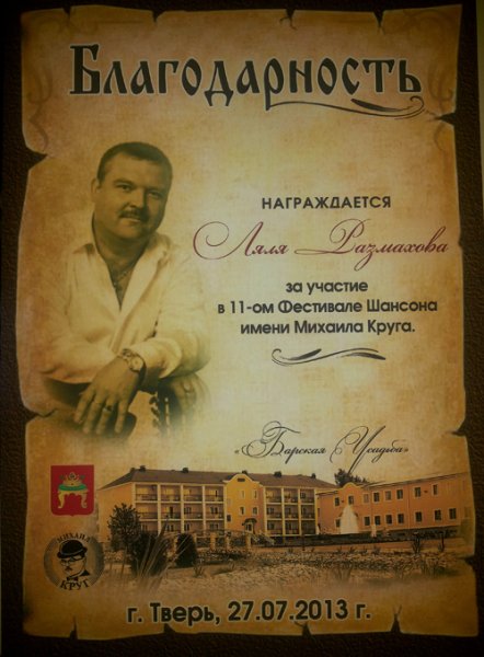 Михаил круг плакат