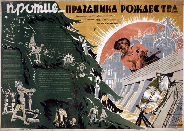 Советские антирождественские плакаты
