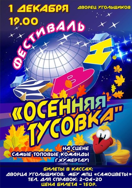 Плакаты болельщиков