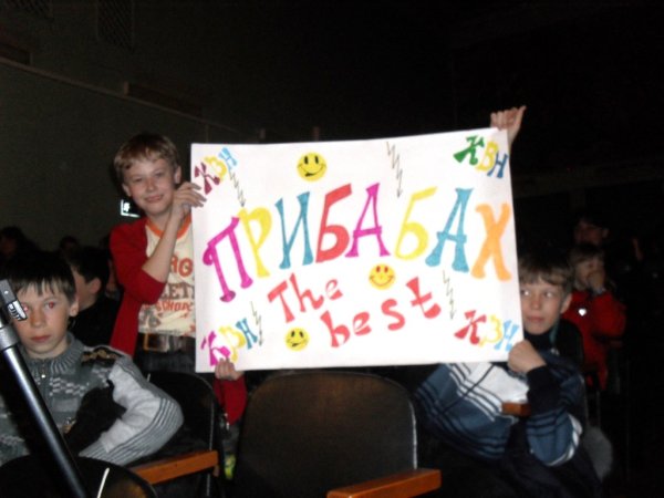 Плакат в поддержку команды