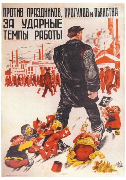 Высмеивающие советские плакаты