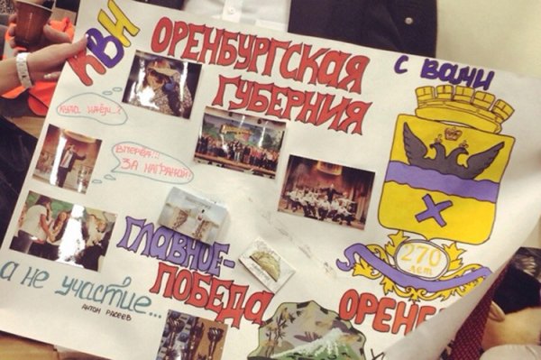 Плакат в поддержку класса