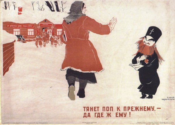 Советский Атеистический журнал «Безбожник у станка», 1925 год.