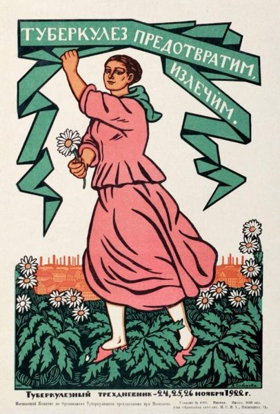 Советские плакаты про искусство