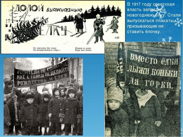 Советские новогодние плакаты