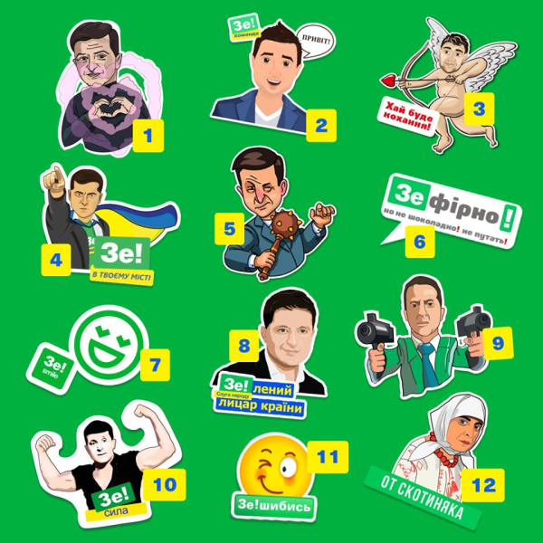 Епифанцев и Зеленский