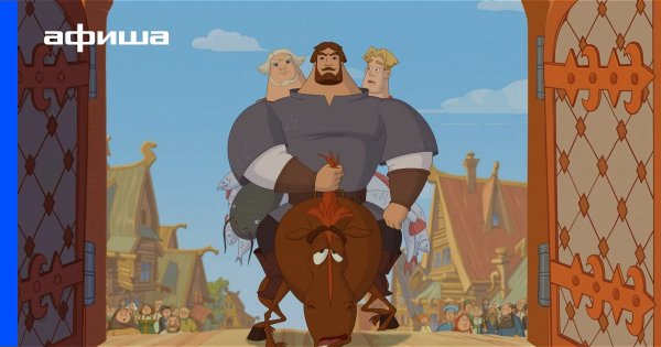 Три богатыря