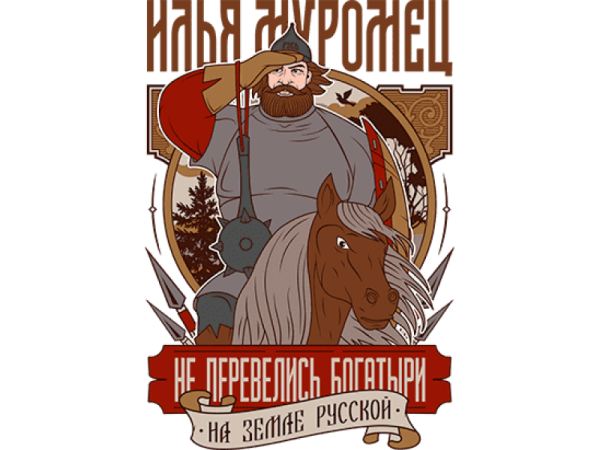 Три богатыря ход конем (2014)