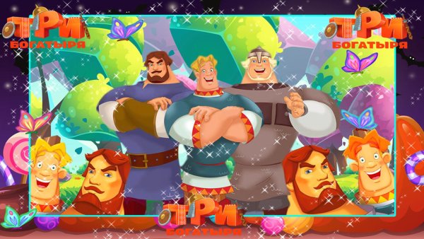 Три богатыря театр
