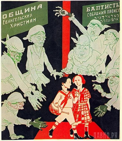 Советский Атеистический журнал «Безбожник у станка», 1925 год.