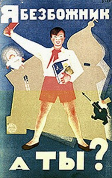 Плакат СССР Я Безбожник Аты?