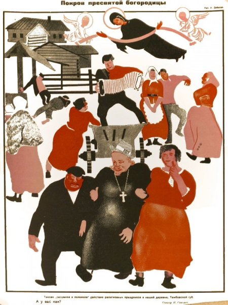 Безбожник у станка журнал 1920