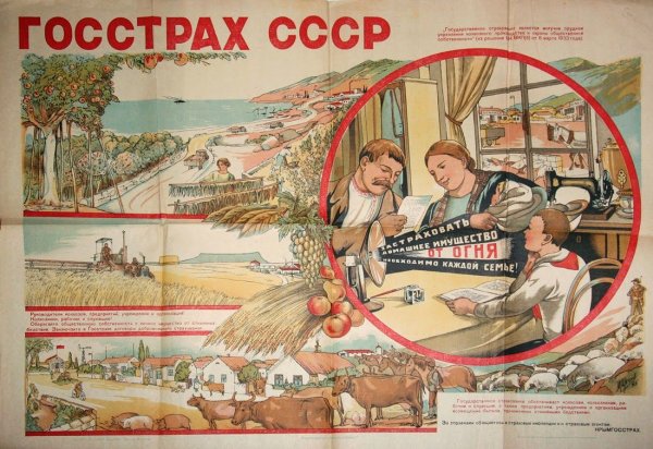 Советский плакат поход