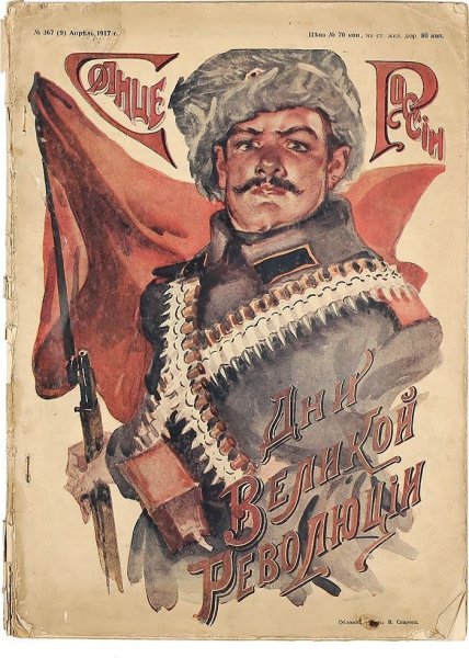 Великие русские композиторы XIX века