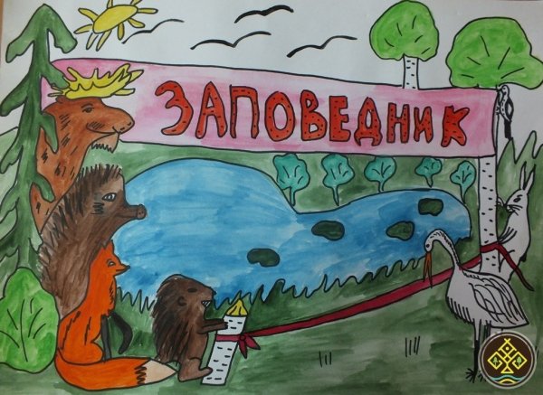 Плакат берегите животных